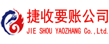 曹县讨账公司